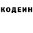 Кодеин Purple Drank Tome Ala