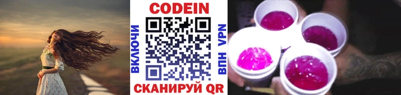 Кодеиновый сироп Lean Purple Drank  hydra ONION  Новохопёрск 