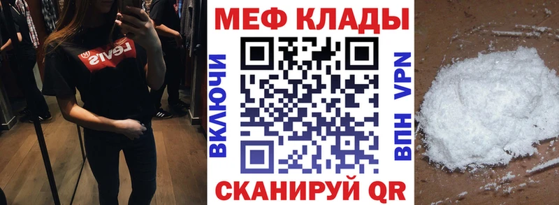 где купить наркоту  blacksprut   МЯУ-МЯУ mephedrone  Новохопёрск 