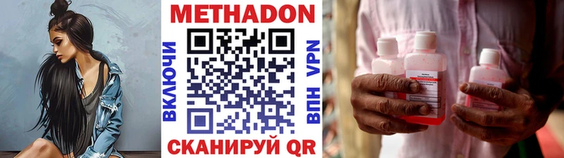 Метадон кристалл  где найти   Новохопёрск 
